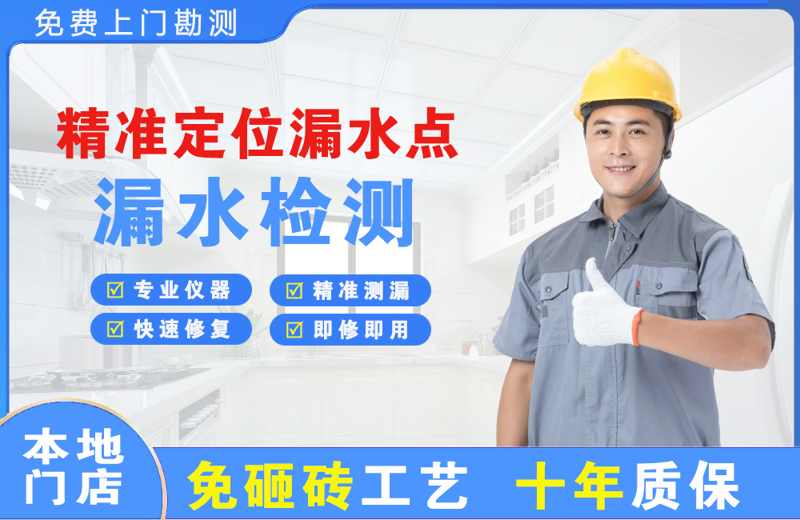 文登精准测漏点